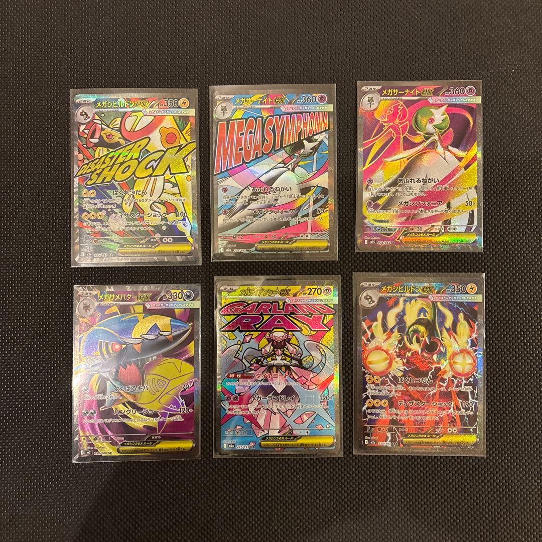 ポケモンカード MA SR SARセット - メルカリ