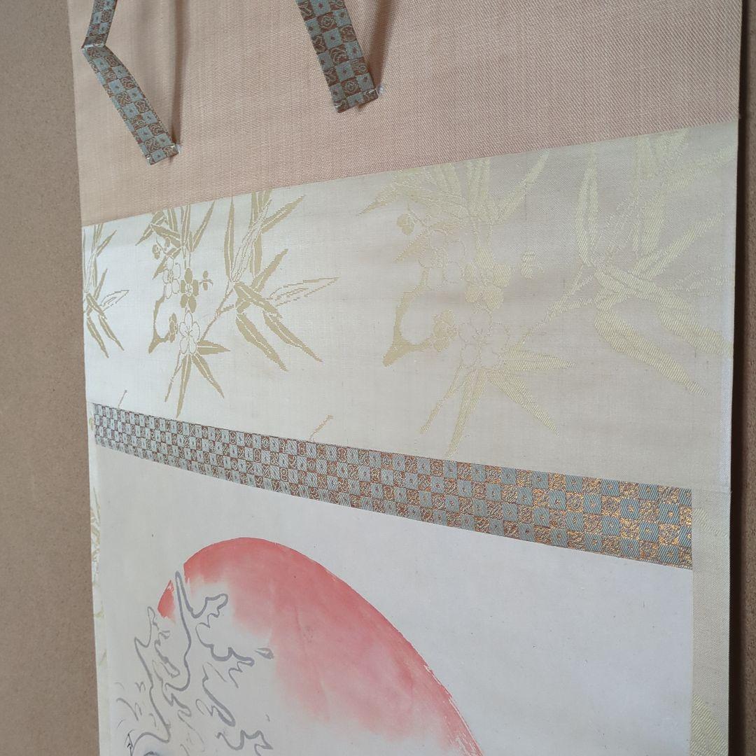 児玉希望 日本画 直筆 掛軸 初日の出 朝陽波濤 二重の桐箱入り お正月 御