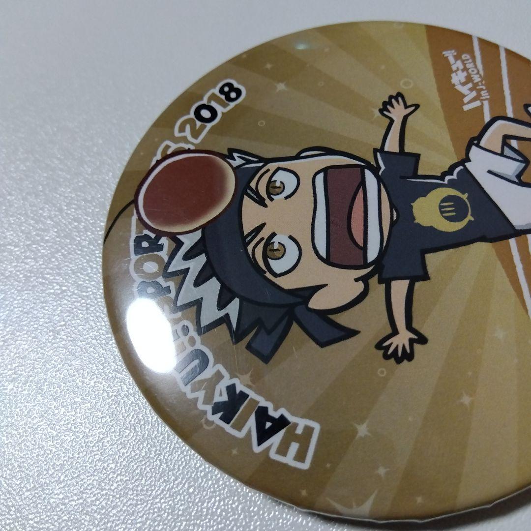ハイキュー!!】木兎光太郎 J-WORLD 合同体育祭 缶バッジ