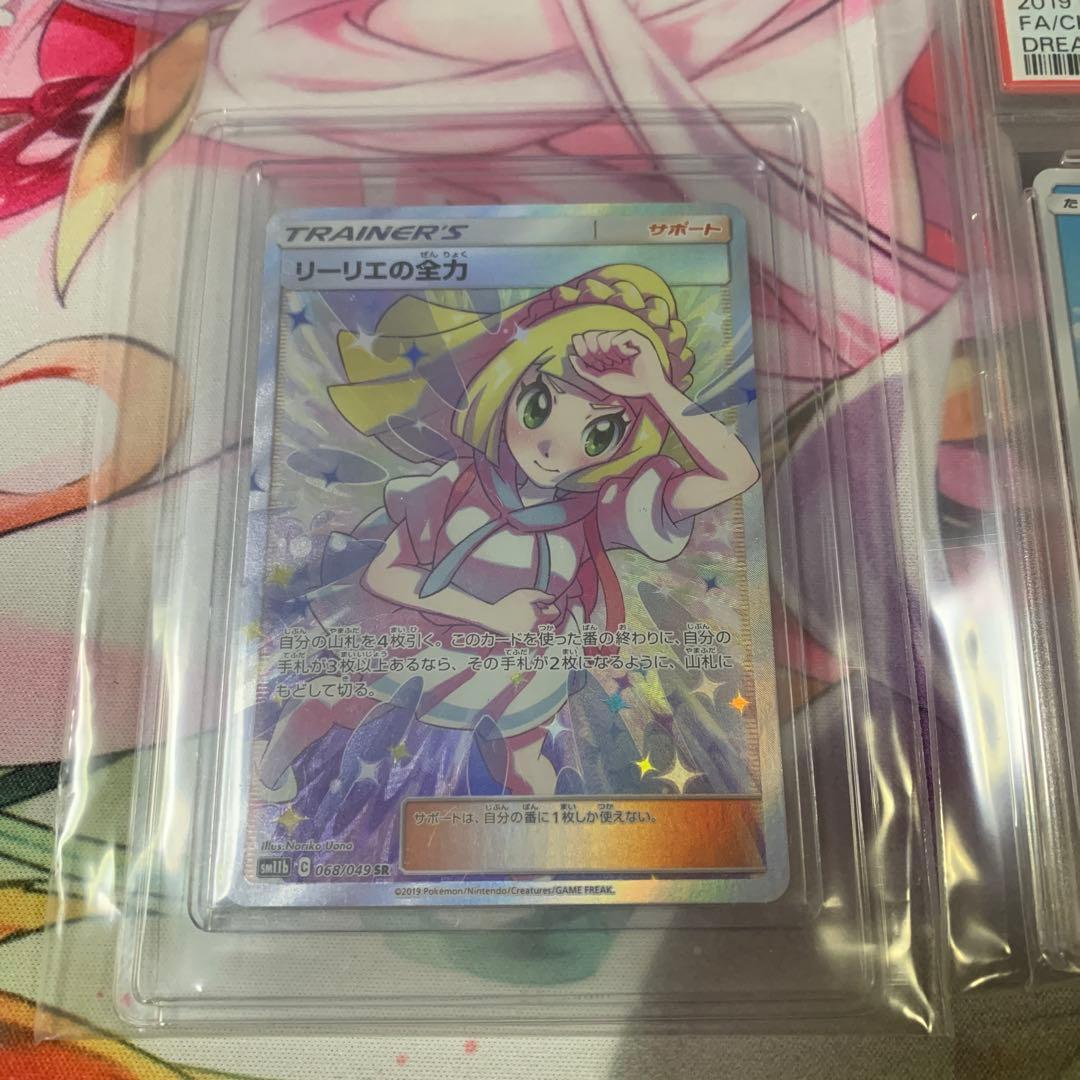 リーリエ セット PSA10 PSA9 SR SAR プロモ