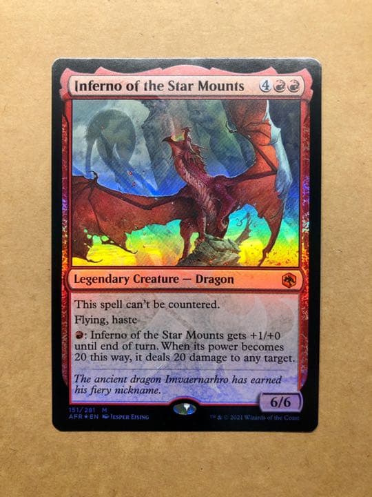 MTG 星山脈の業火 アンパサンド