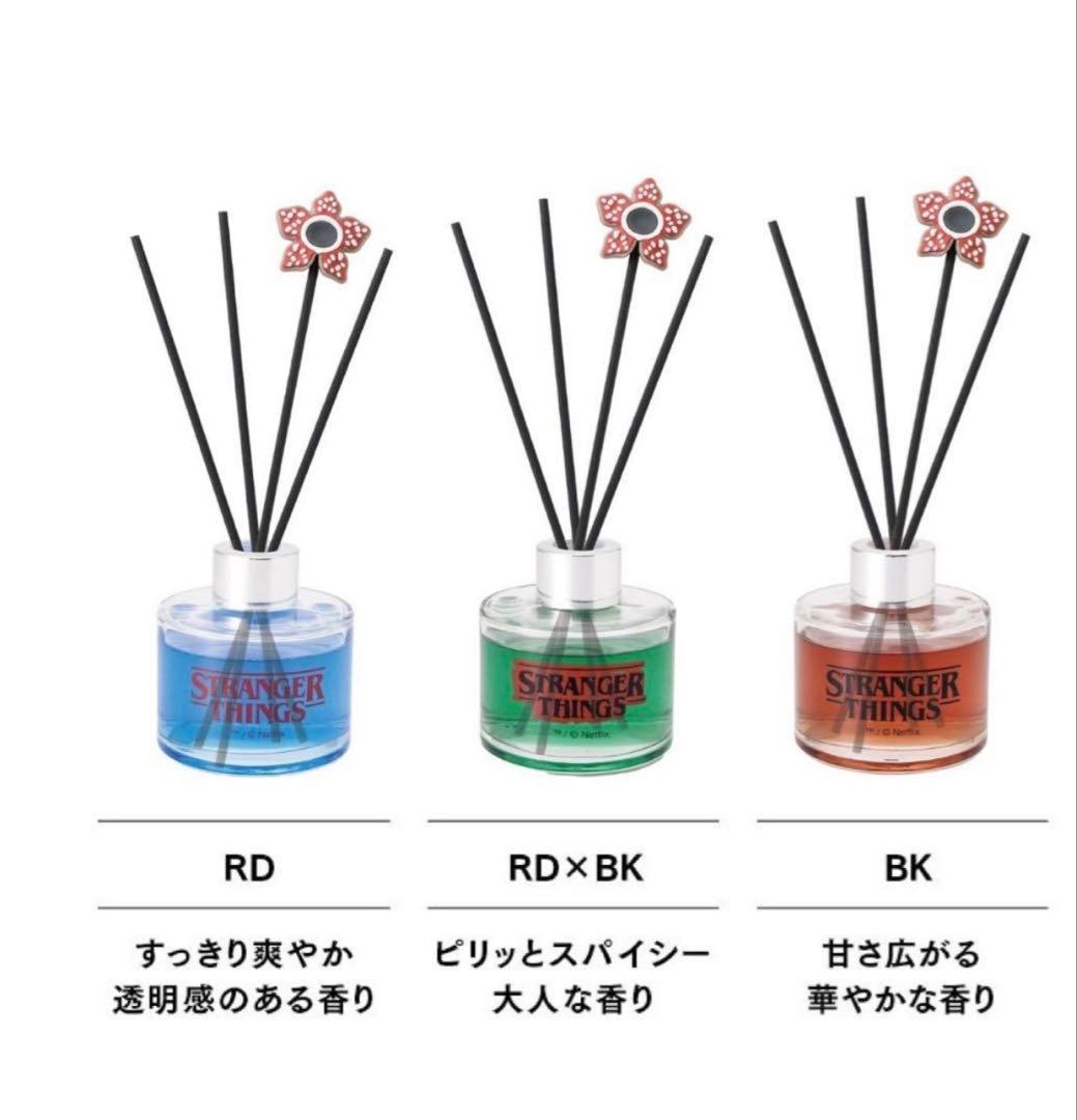 ストレンジャー・シングス リードディフューザー 3色セット