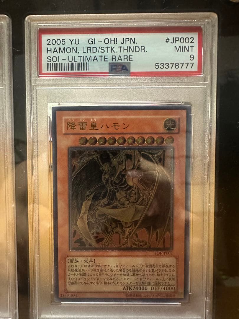 三幻魔レリーフpsa9