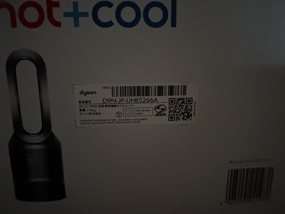 【2025年】Dyson Pure Hot + Cool【動作確認のみ】