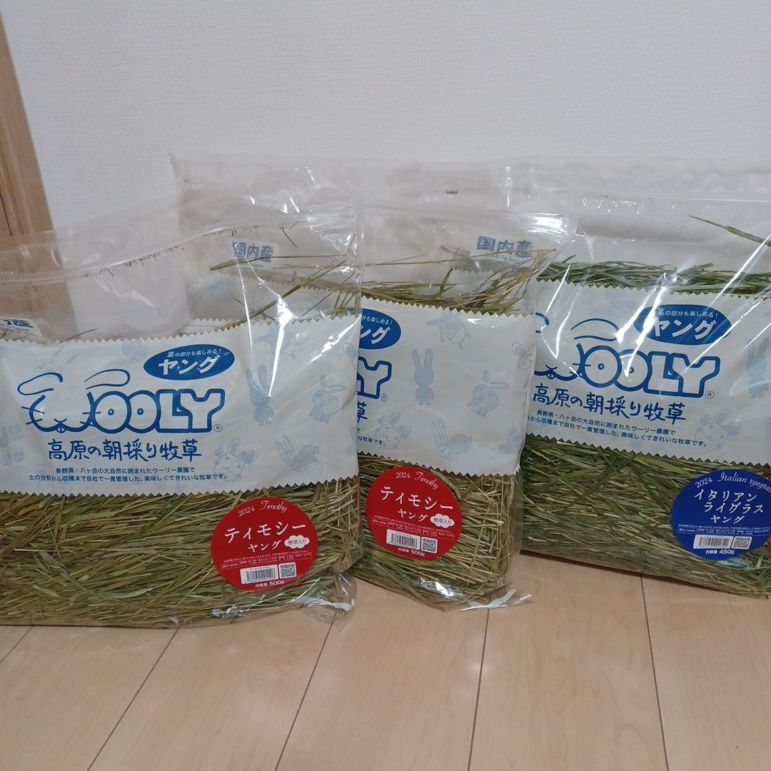 Wooly】2024年度産イタリアンライグラス、ヤング、3袋、うさぎの