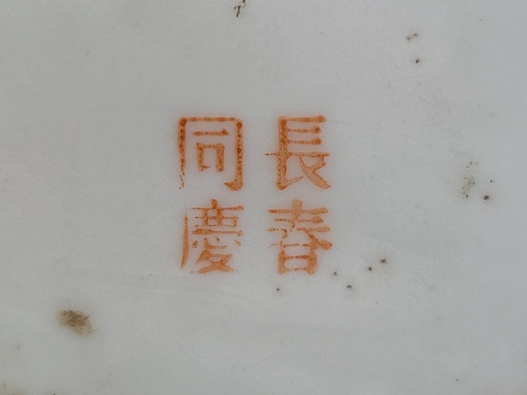 中国 色絵 花盆絵 六方 茶壷 DT448