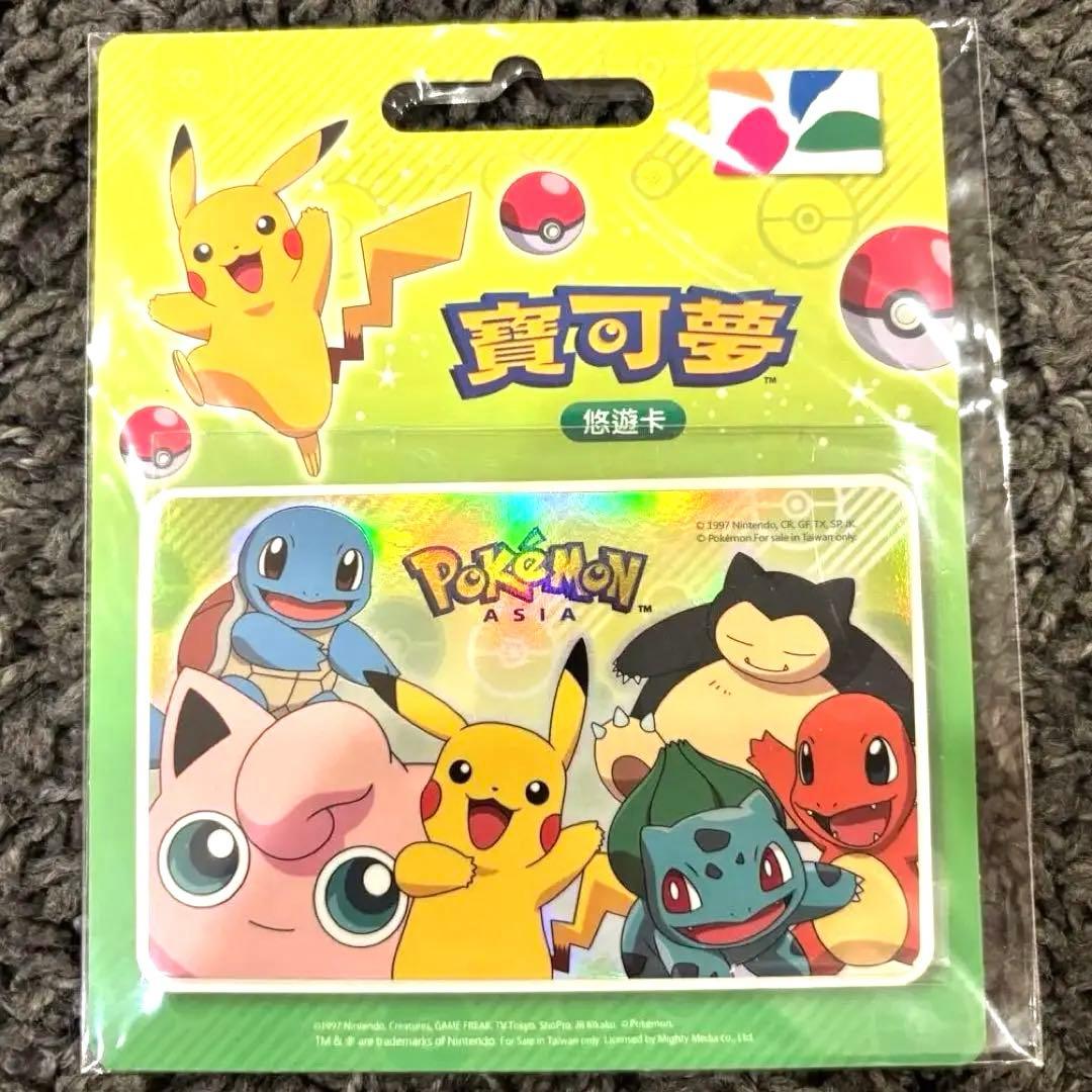 台湾限定】ポケモン ASIA 悠遊卡 ICカード イージーカード 集合 - メルカリ