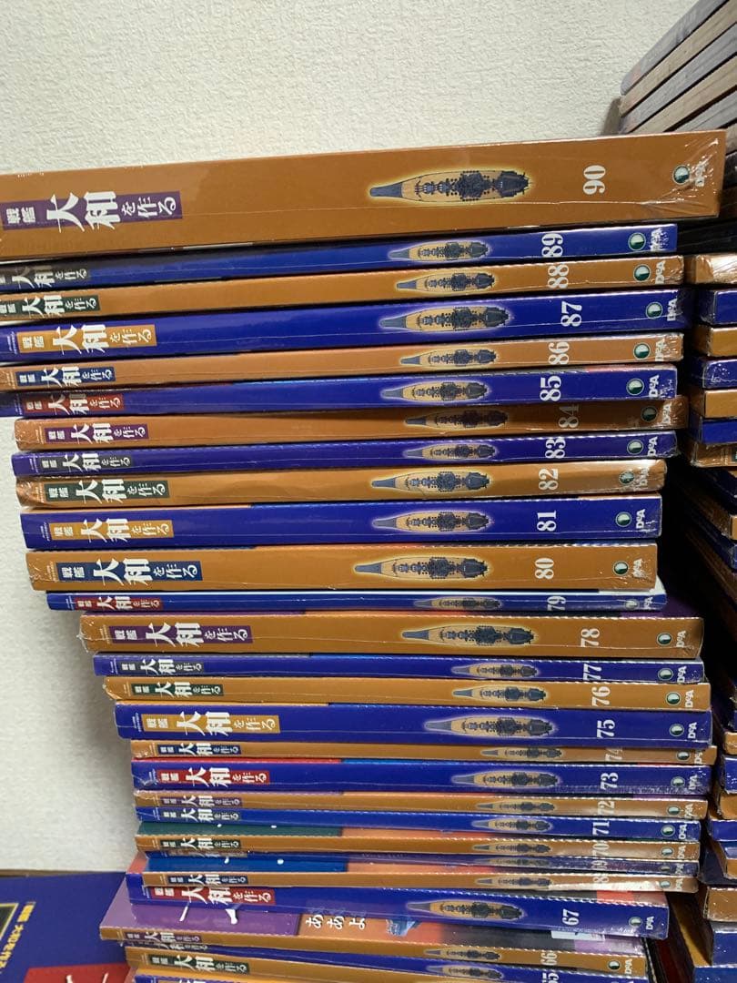 戦艦　大和を作る　1から90