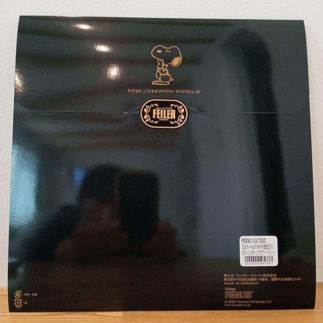 スヌーピー FEILER フェイラー ハンカチ ４枚セット