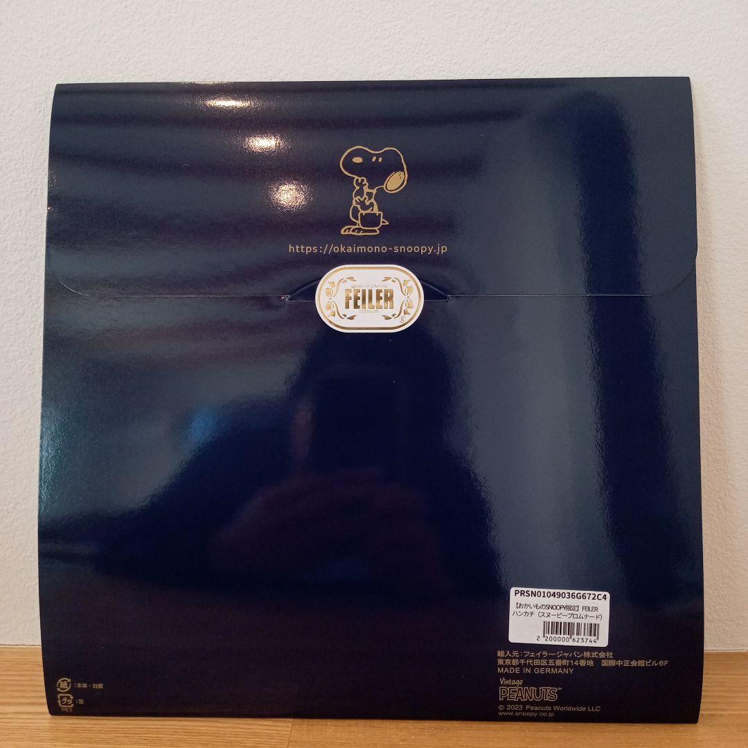 スヌーピー FEILER フェイラー ハンカチ ４枚セット