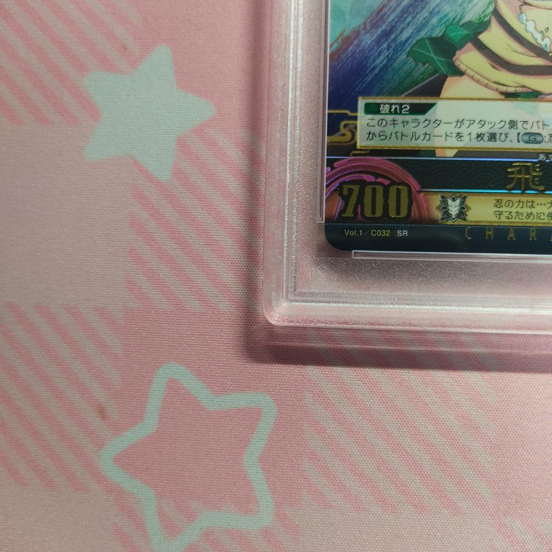 PSA 10 アンリミテッドヴァーサス 閃乱カグラ 飛鳥 SR サイン