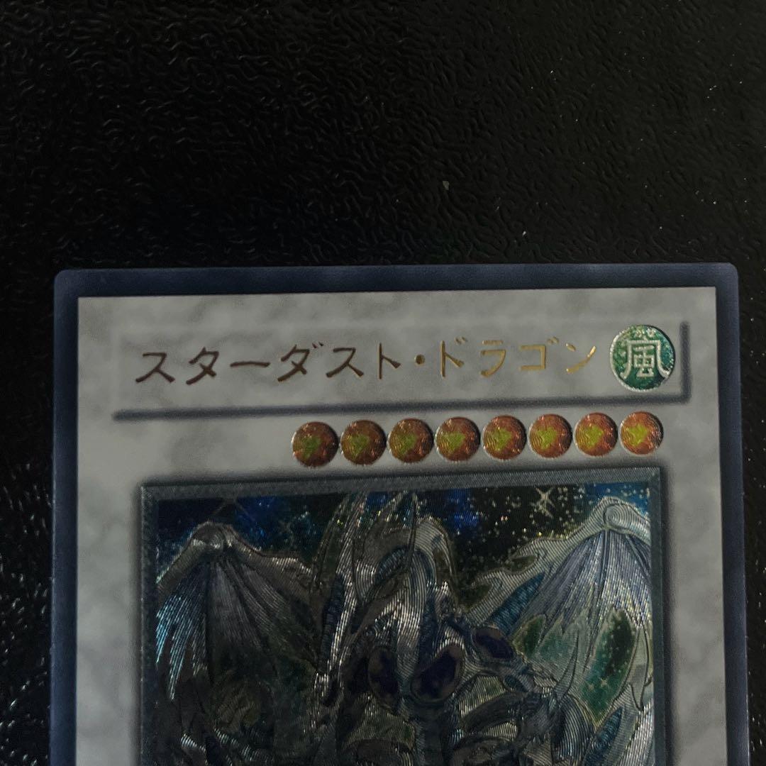 遊戯王　スターダストドラゴン　レリーフ
