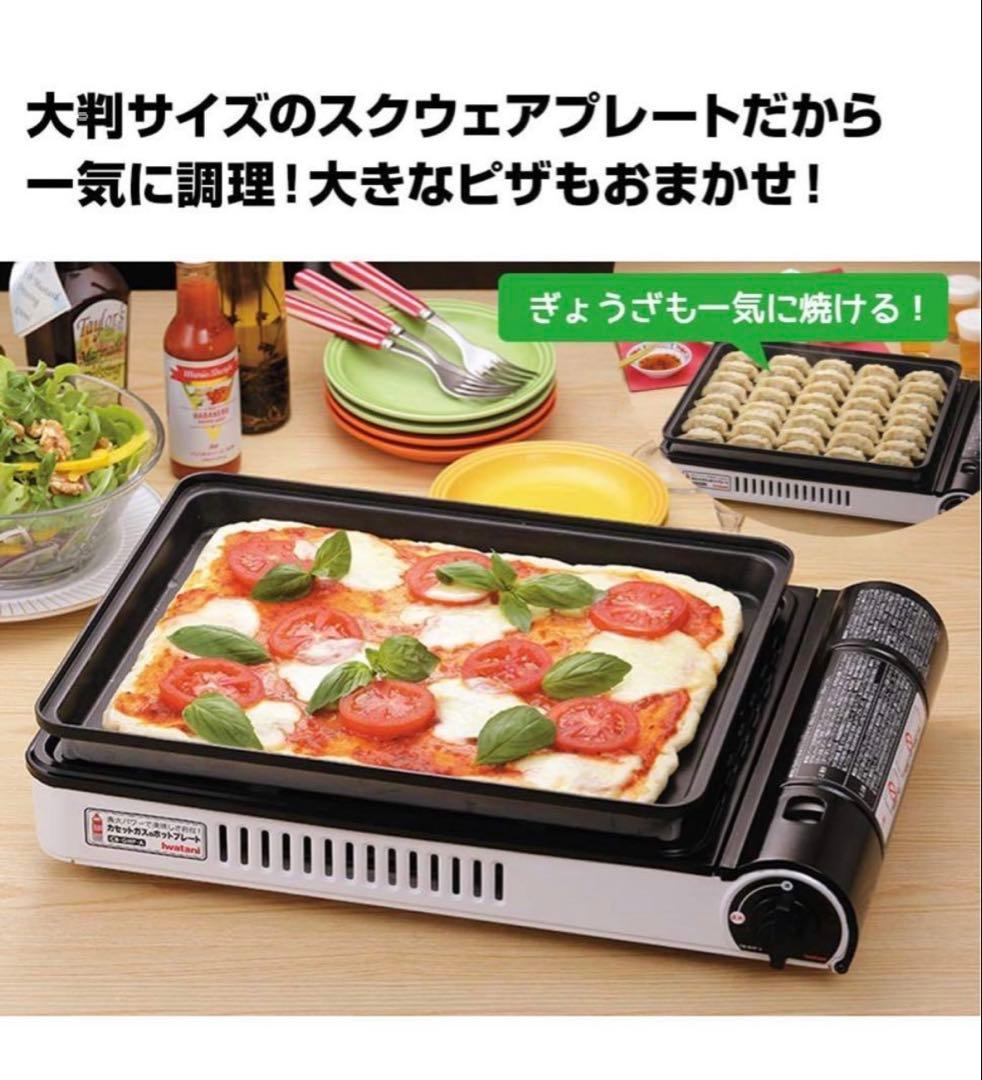 イワタニIwataniCB-GHP-Aカセットガスホットプレート焼き上手さんα