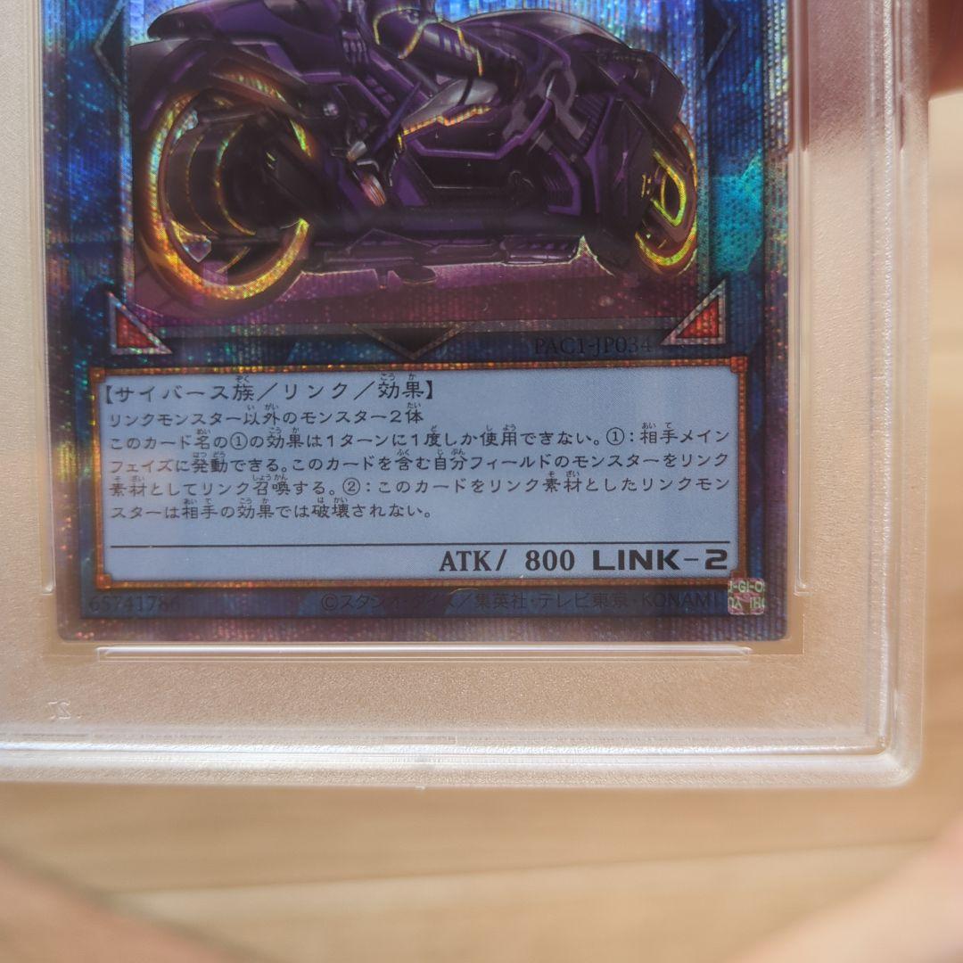 ジ*ン様 PSA10 I:P マスカレーナ 2021年 プリズマ