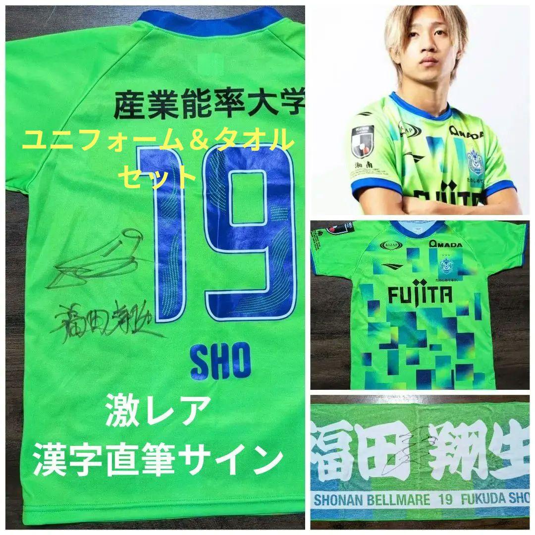 ヴィッセル神戸30周年記念ユニフォーム 武藤嘉紀2XL