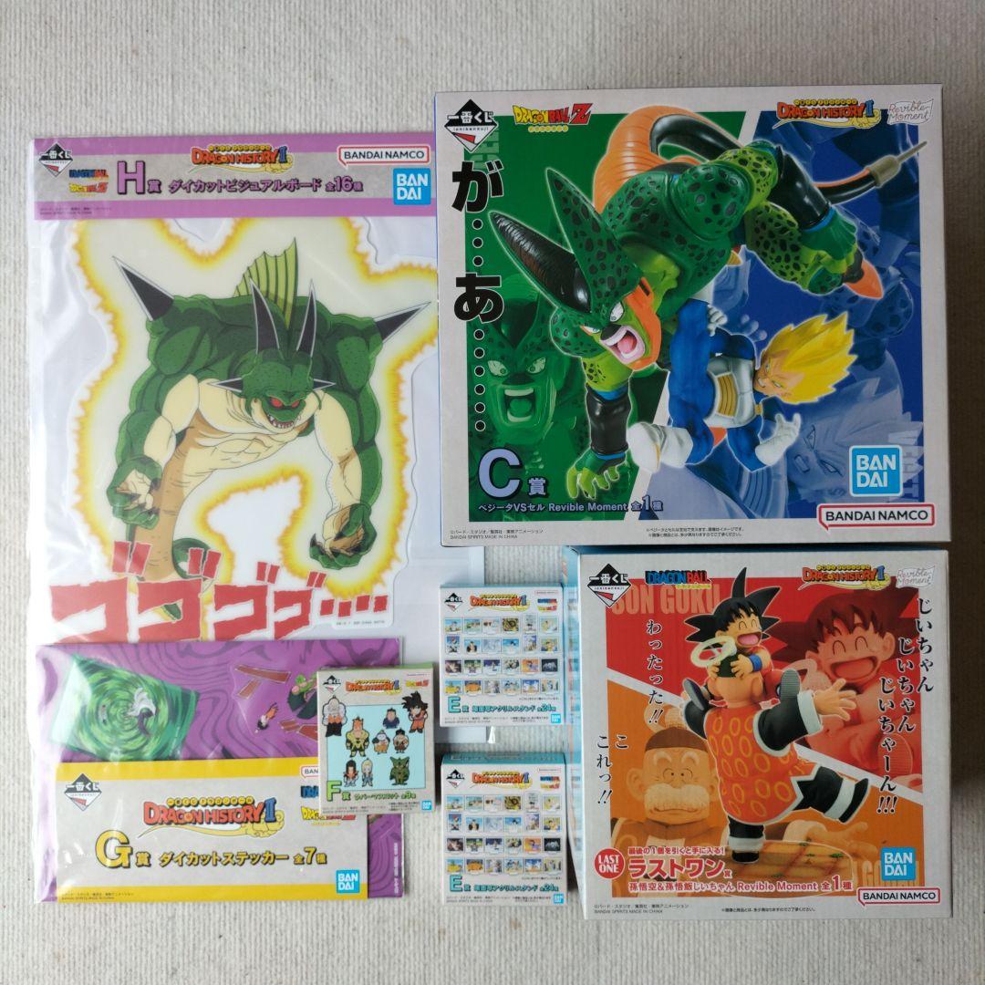 一番くじドラゴンボール DRAGON HISTORYⅡ C賞 ラストワン賞セット