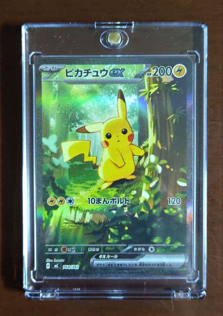 スタートデッキ100 ピカチュウ No.25