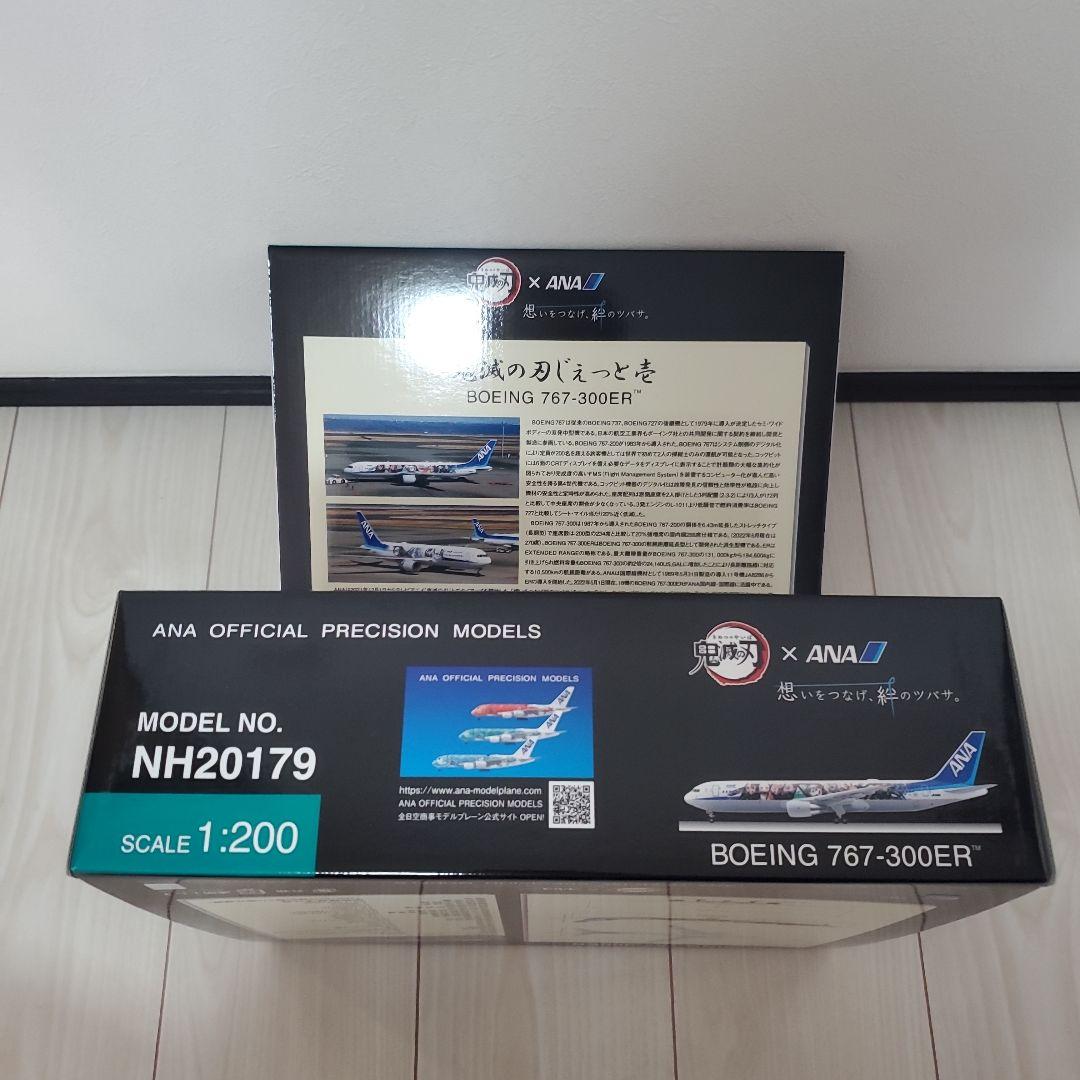 1/400 Phoenix ANA 鬼滅の刃ジェット 壱号機B767-300 Phoenix 【1/400】