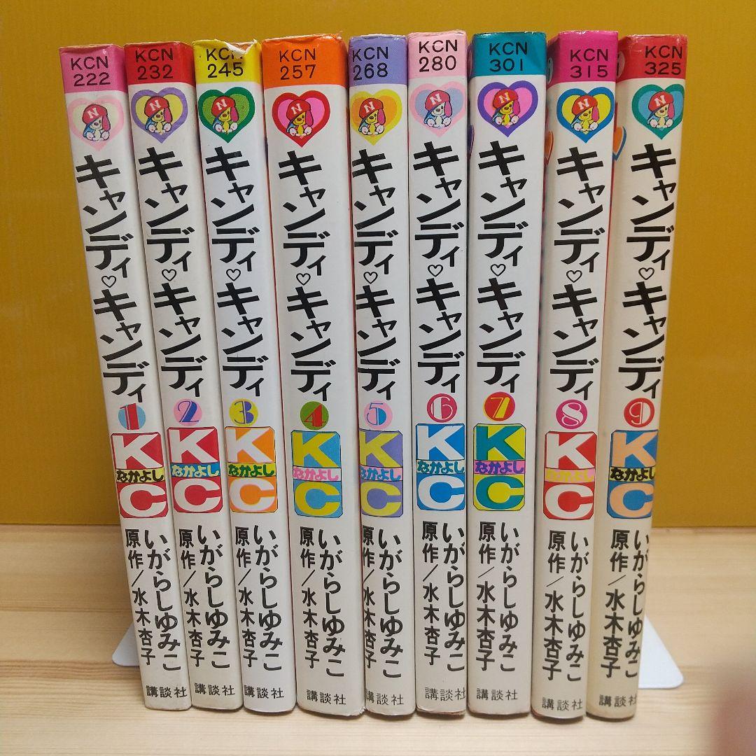 キャンディキャンディ　全巻　黒文字統一　Dセット　いがらしゆみこ　水木杏子 キャンディキャンディ 全巻セット 黒文字統一 いがらしゆみこ 水木杏子