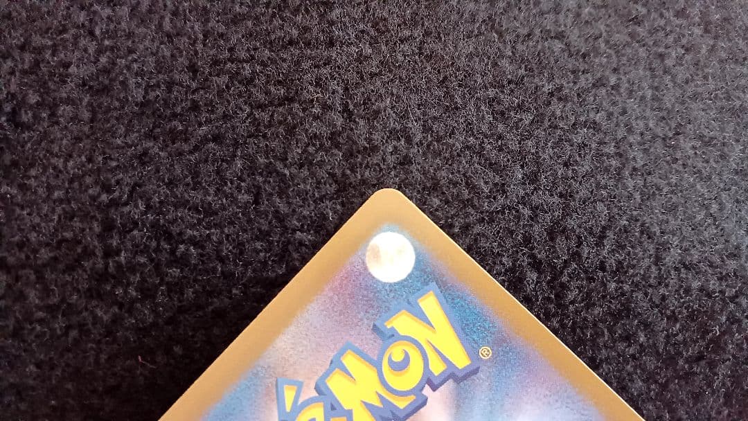 ★ MEGA ゲンガーex SAR (センタリングよし) ↑よく確認を