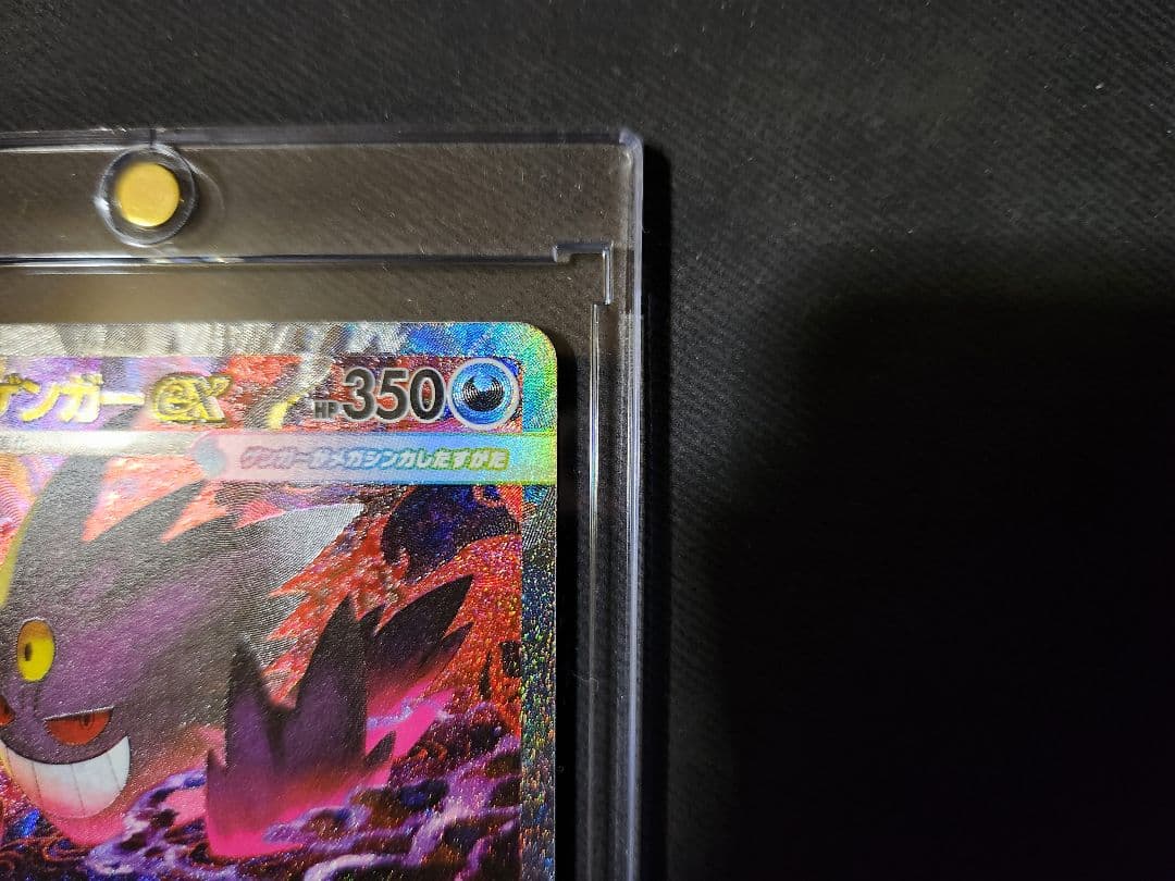 ポケモンカード　メガゲンガーex SAR