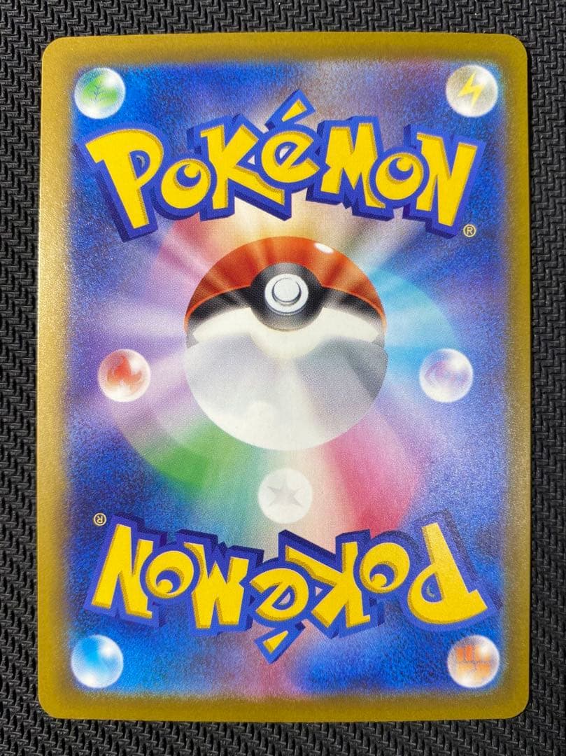 メガゲンガーex　SAR　ポケモンカード　MEGAドリームex