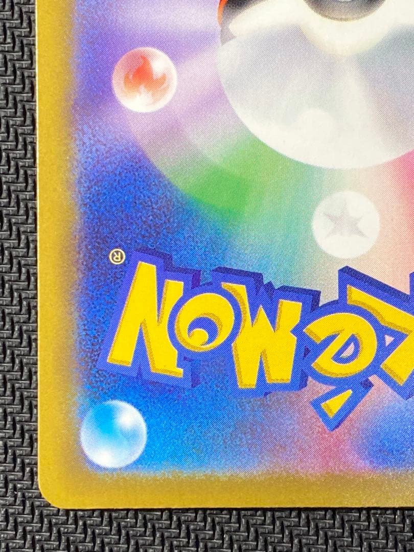 メガゲンガーex　SAR　ポケモンカード　MEGAドリームex