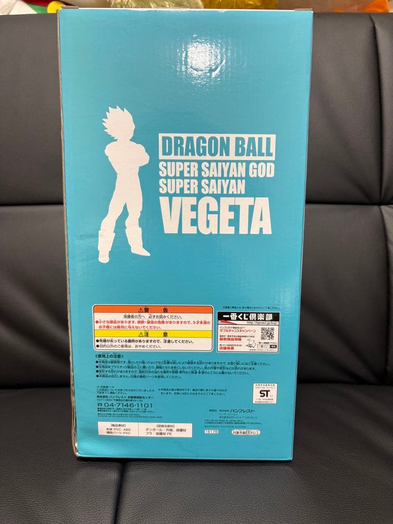 一番くじ ドラゴンボール メモリーズ ラストワン ベジータ