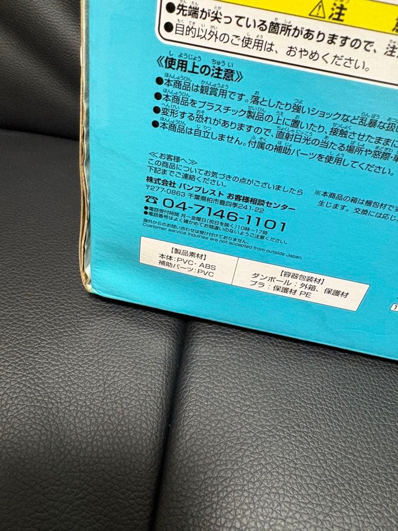 一番くじ ドラゴンボール メモリーズ ラストワン ベジータ