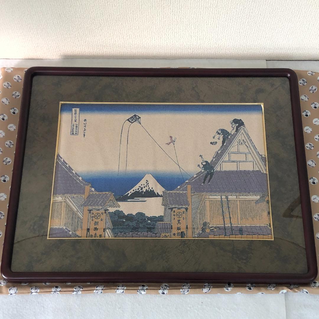 葛飾北斎　江都駿河町三井見世略図　ジャガード織【新品】富嶽三十六景　額装　額付き