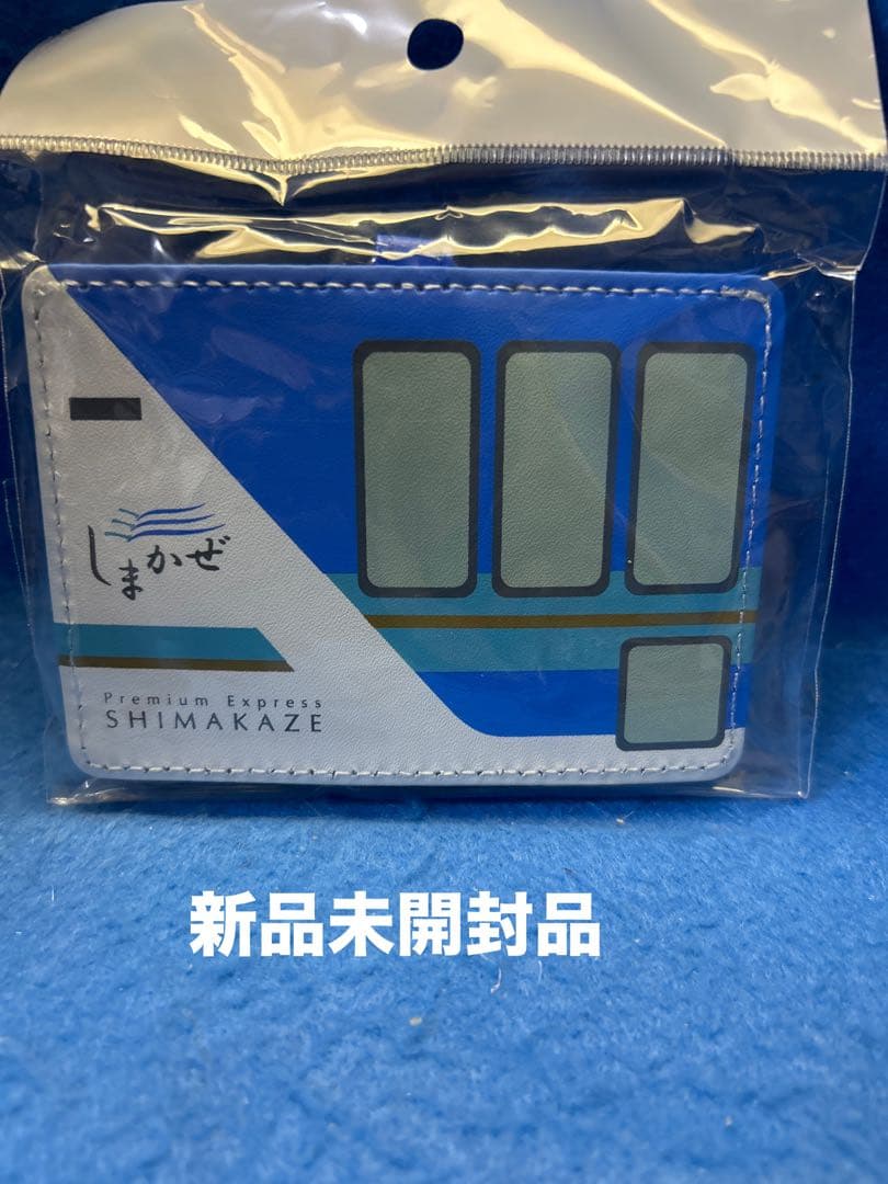 近鉄 しまかぜ パスケース 2025年最新】しまかぜパスケースの人気