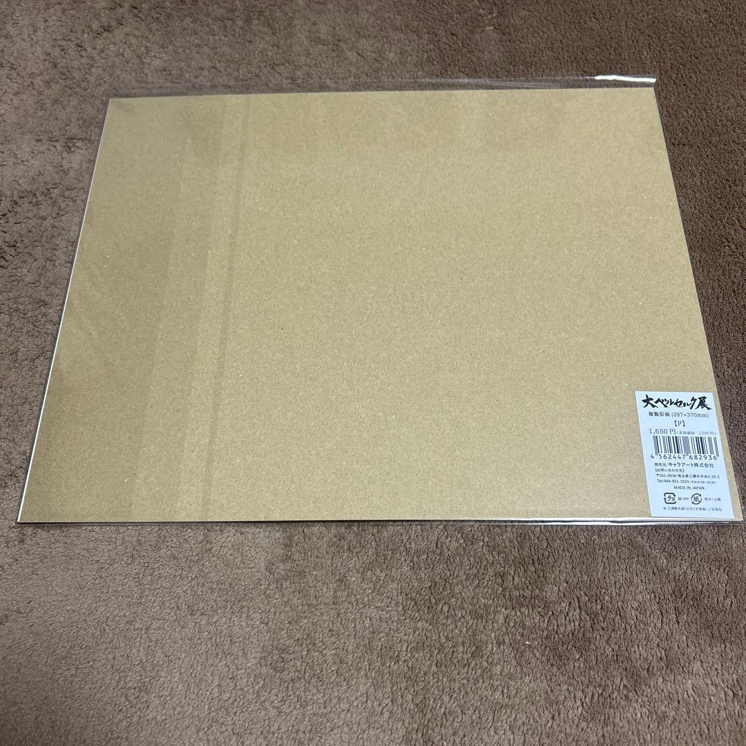 新品未開封　ベルセルク　複製原稿　(Q ) (P) 2種類