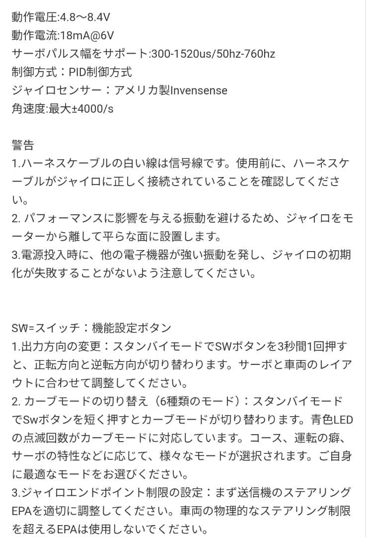 メタルガレージ　4ch ジャイロ　RDR-X 紫　バイオレット MG-GY4V