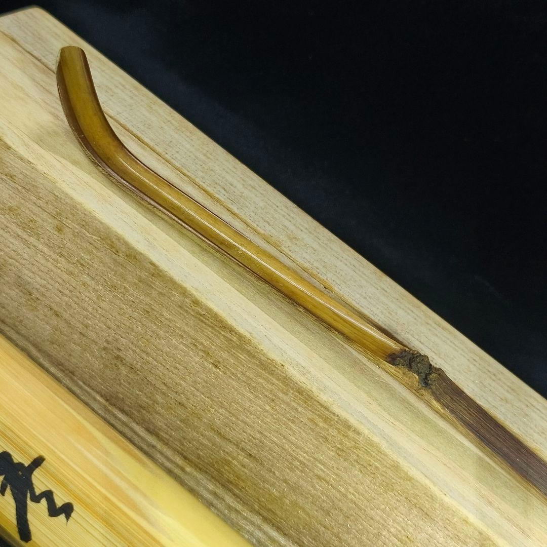茶道具 竹茶杓一式 銘:無一物 福聚院住職 朴堂老師 共