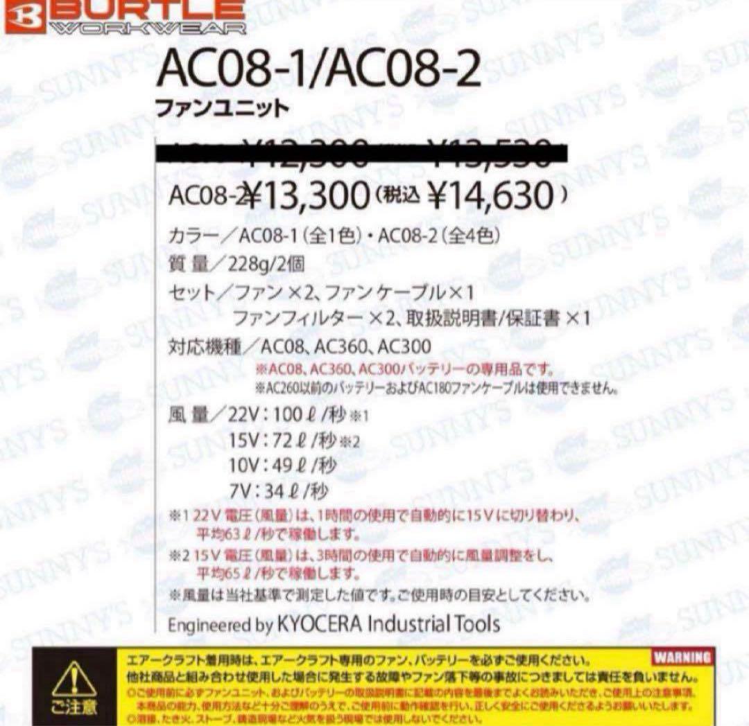 数量限定‼️　新品未使用 バートル ファン イエロー AC08-2 空調服用　❺