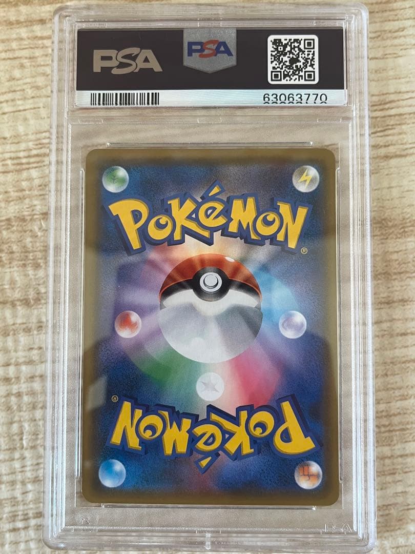 ライチュウ&アローラライチュウGX SA psa9