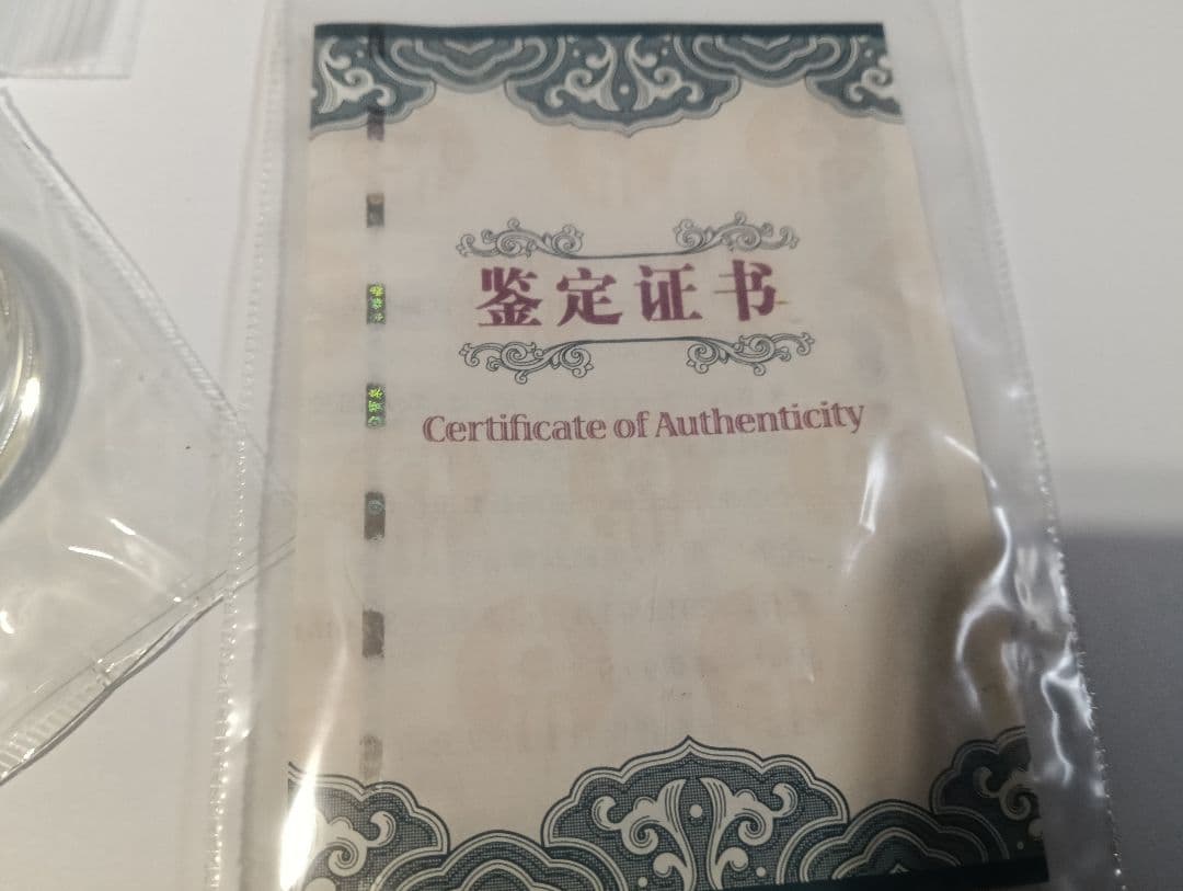 オーストラリア干支銀貨＆明治７年貿易銀 2,012枚限定 公式復刻１オンス銀貨