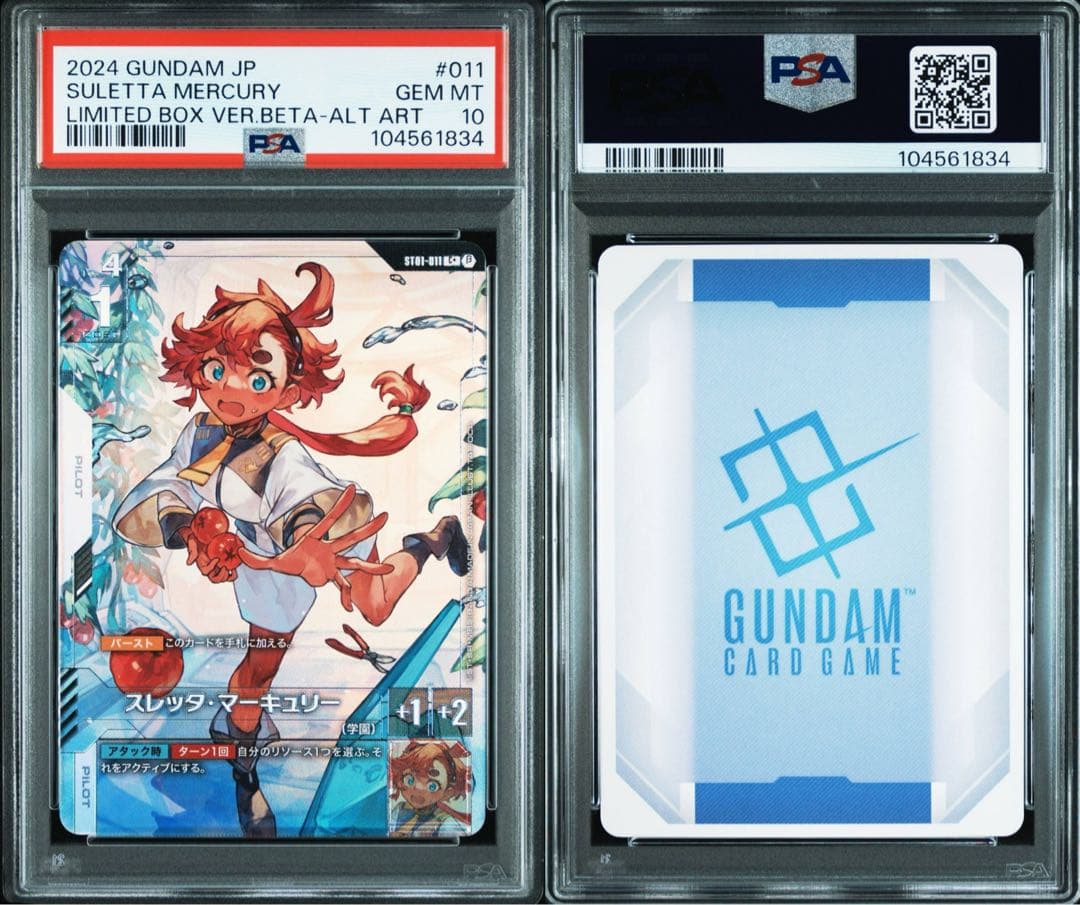 【PSA10】ガンダムカードゲーム スレッタ•マーキュリー　パラレル　4連番