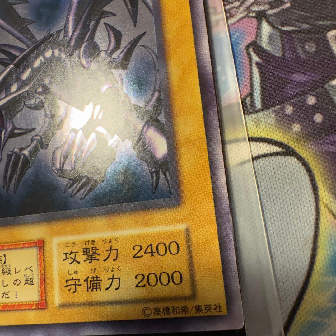 遊戯王　美品　初期　真紅眼の黒竜　ウルトラ