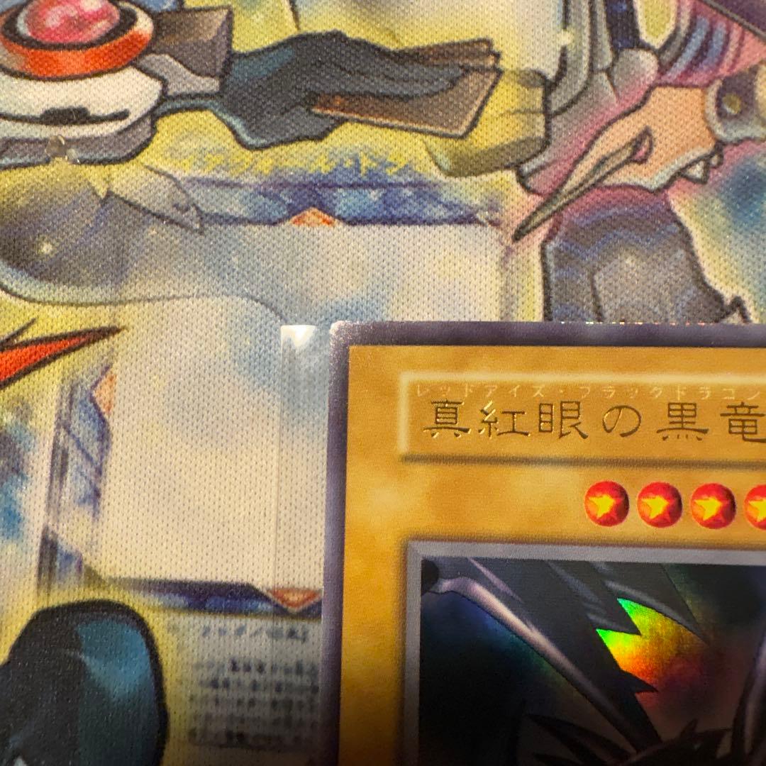 遊戯王　美品　初期　真紅眼の黒竜　ウルトラ