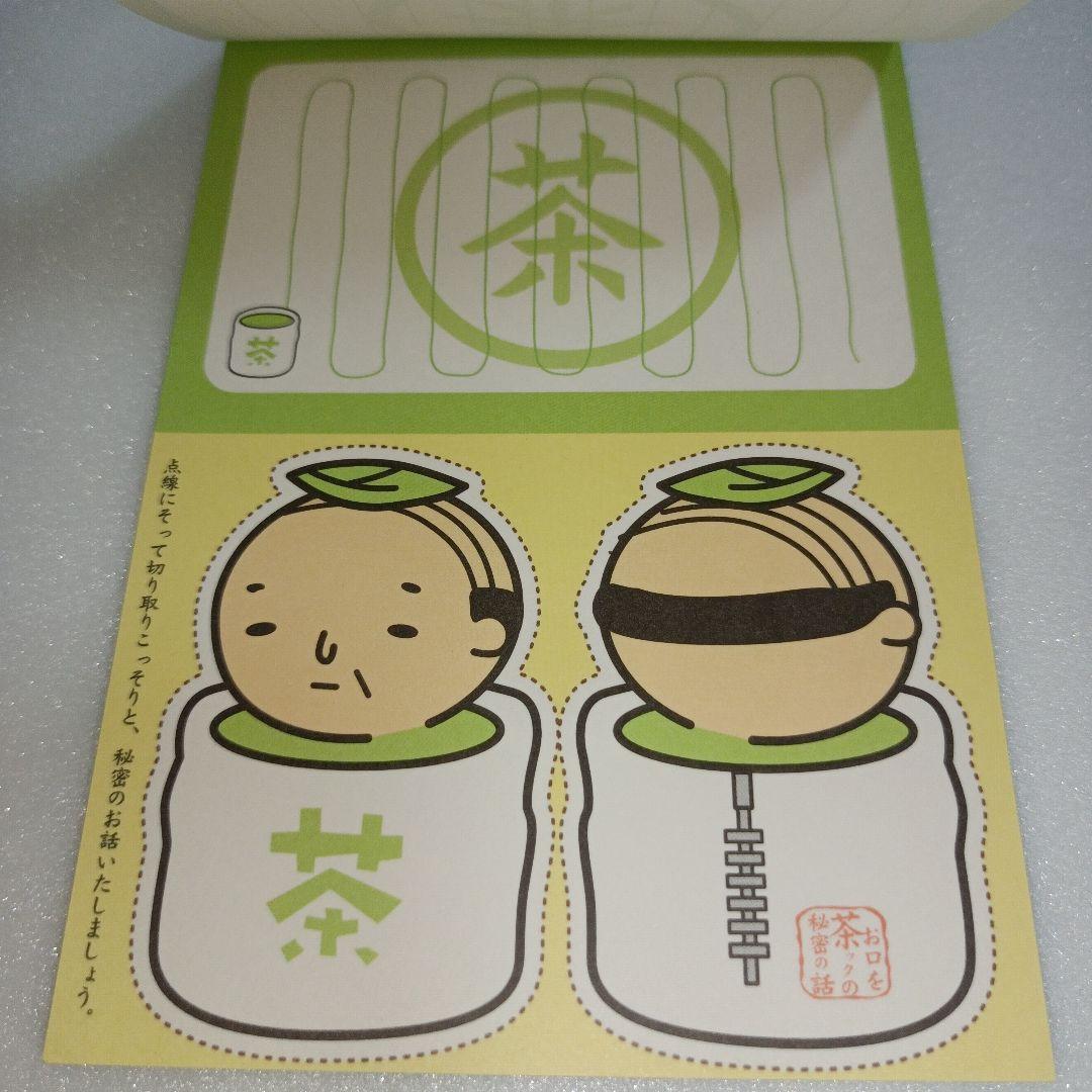 平成レトロ メモ帳 シール クーリア おっちゃん おじさん オヤジ 茶