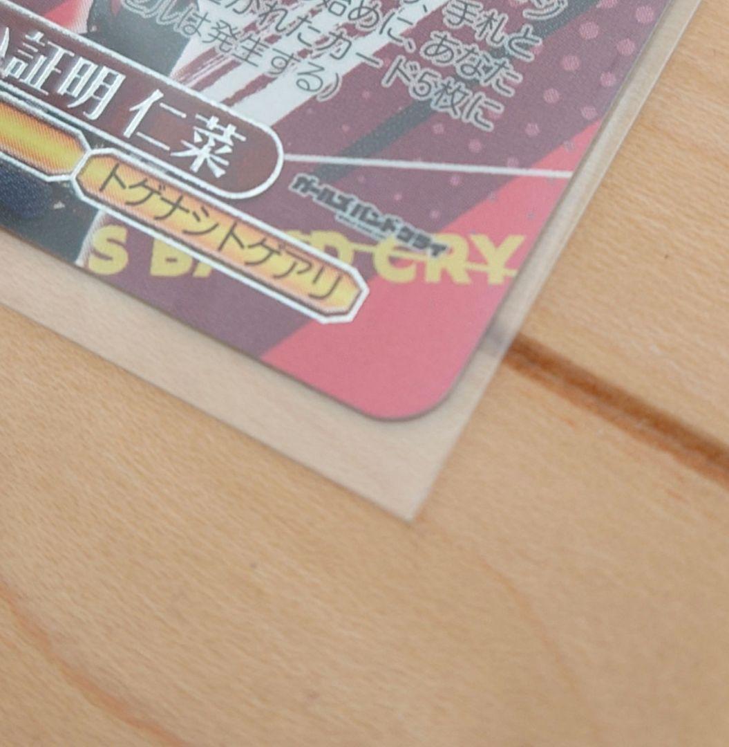 ヴァイスシュヴァルツ ガルクラ 【箔押しサイン入り】 間違ってない証明 SP