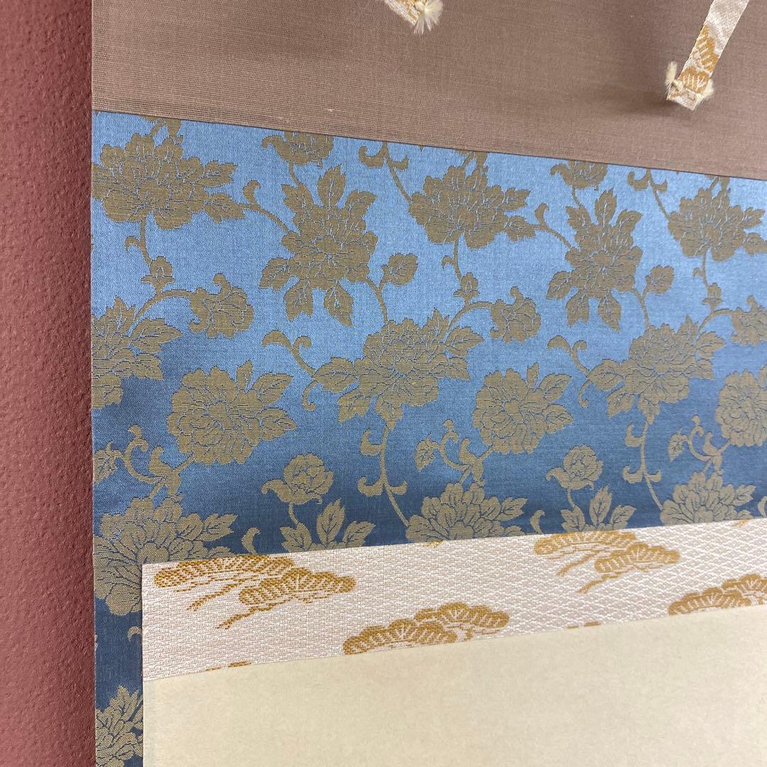 美品 掛け軸 小林太玄作「慶雲」黄梅院 共箱 禅語 縁起物