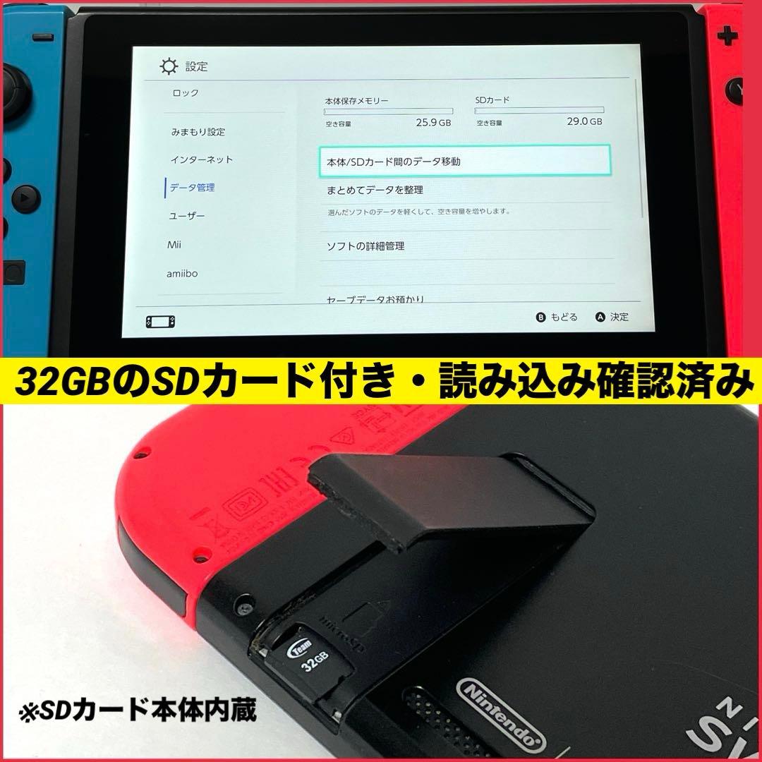 Nintendo Switch 本体 青/赤 Joy-Con / hac-001