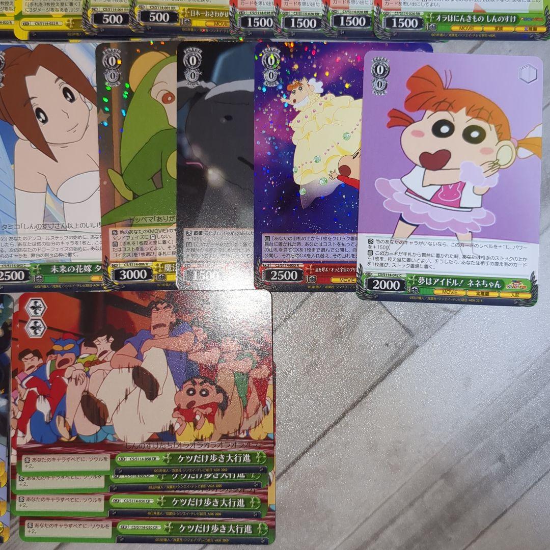 ヴァイスシュヴァルツ 映画クレヨンしんちゃんデッキ 2個玉