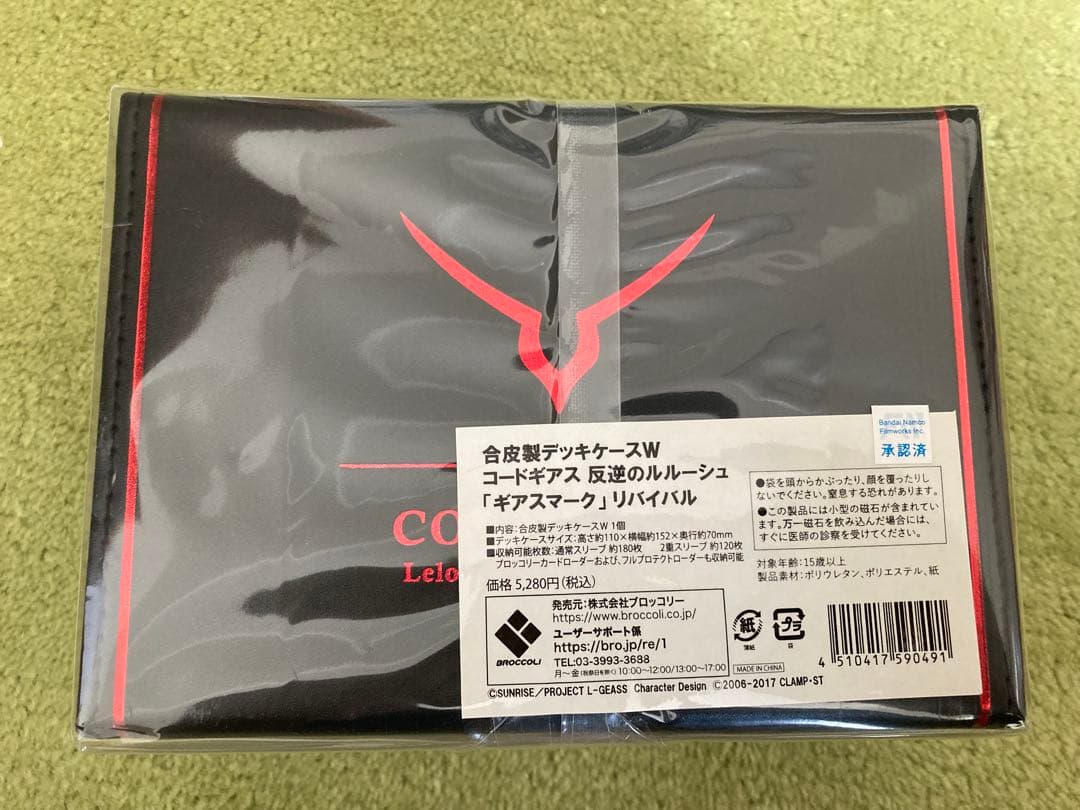 合皮製デッキケースW コードギアス　反逆のルルーシュ「ギアスマーク」リバイバル