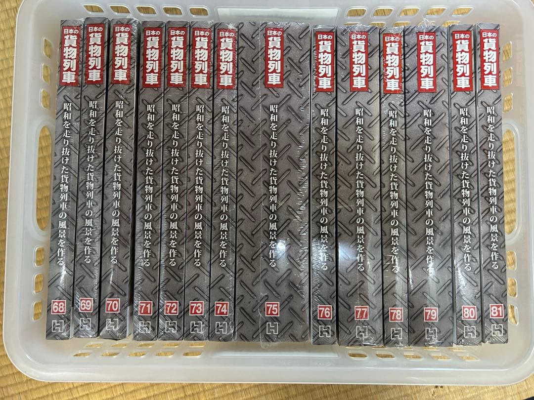 アシェット◇日本の貨物列車 全巻セット1巻～220巻