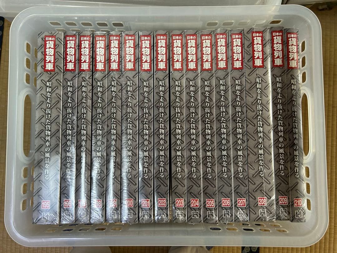 アシェット◇日本の貨物列車 全巻セット1巻～220巻