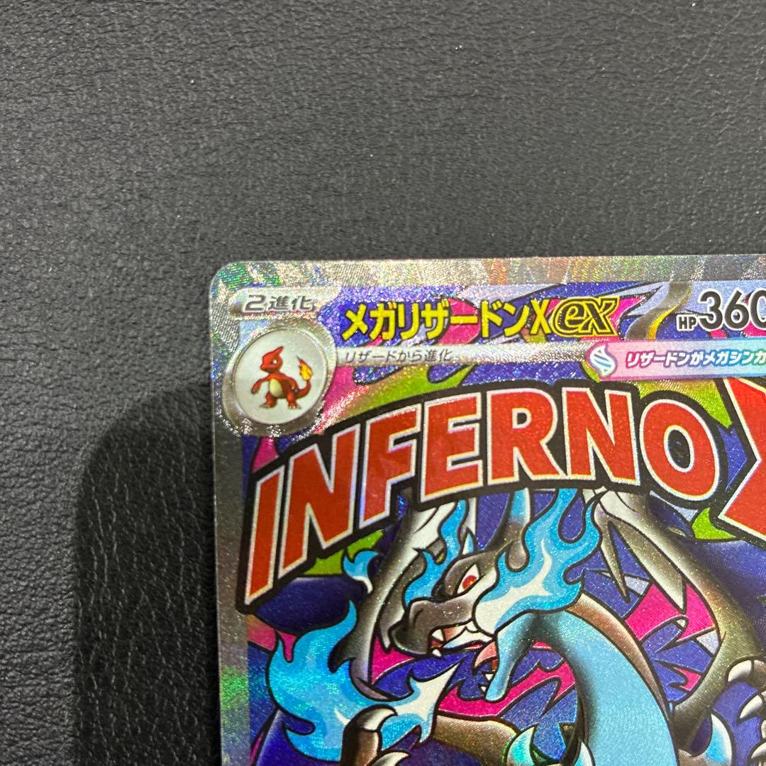 メガリザードン 中国語エラー メガリザードンX ex MA 中国語 箔押し