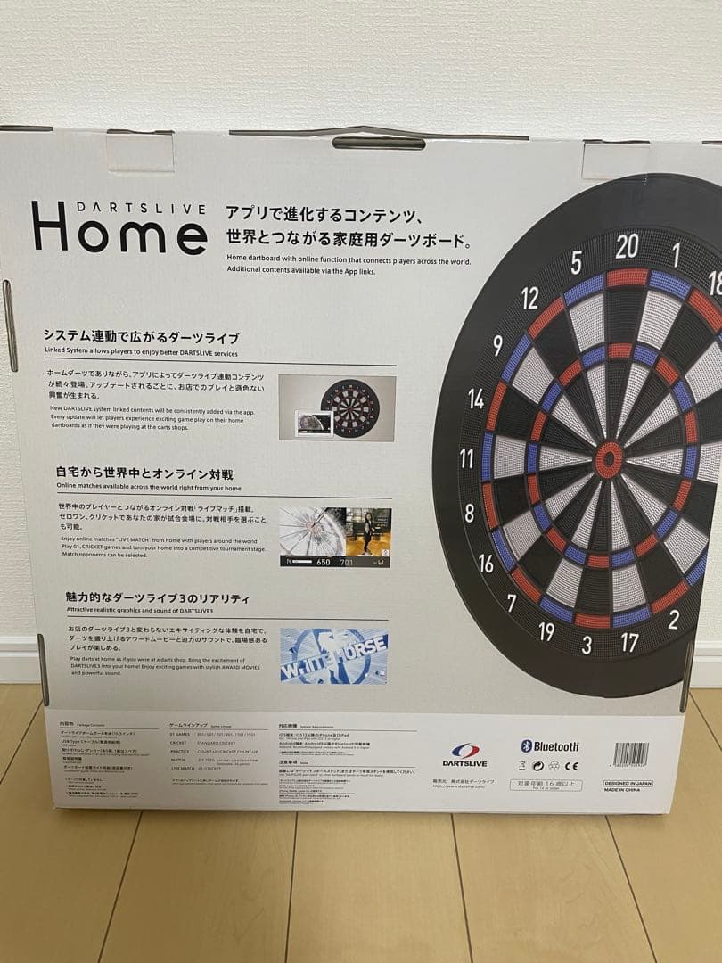 ダーツライブホーム【ラック付】最終セール